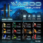 WAGOO哇酷Kiss5 6500口拋棄式 | 自由混搭雙口味 | 雙芯組合：圖片 4