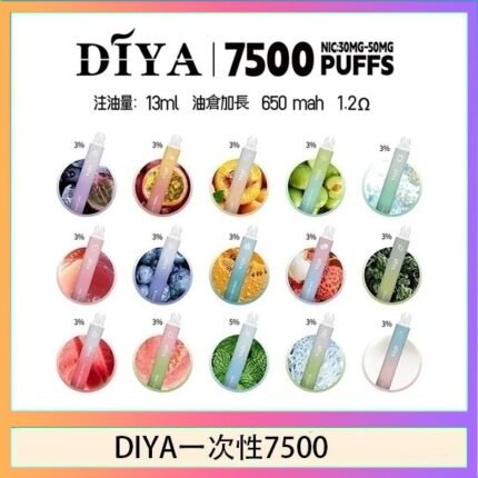 DIYA叮啞拋棄式7500 Puffs一次性電子煙3%