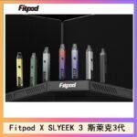Fitpod X SLYEEK 3斯萊克三代注油小主機