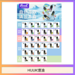 MEHA魅嗨HUUK虎克煙油3%