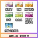 日版LEME樂美加熱煙彈/通用IQOS主機