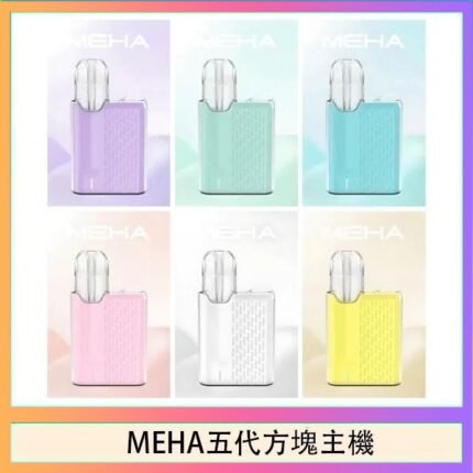 魅嗨MEHA ANGEL 五代方塊主機電子煙