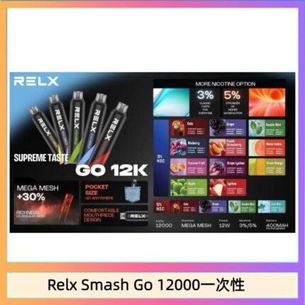 Relx Smash Go 12000 Puffs 一次性電子煙拋棄式12W輸出
