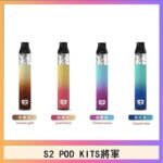 S2 POD KITS將軍換彈注油菸主機