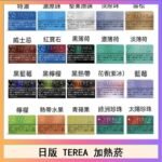 日版 IQOS ILUMA TEREA煙彈加熱煙主機