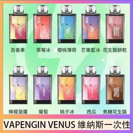 VAPENGIN VENUS維納斯替換彈主機一次性600口