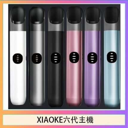 XIAOKE梟客六代電子煙智能變檔主機|6色可選|通用五六代煙彈