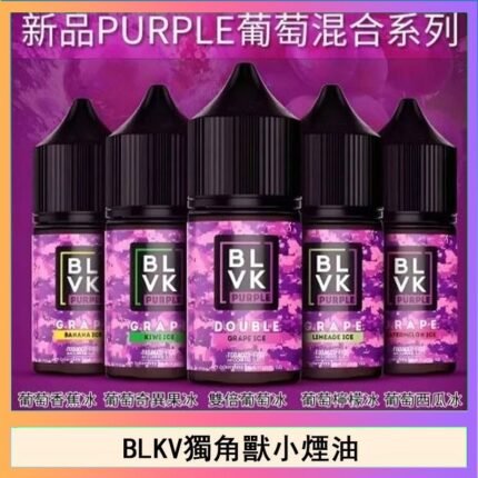 BLVK獨角獸美國原裝進口小煙油