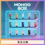 TOKYO Mohoo Box 東京魔盒電子煙主機煙桿